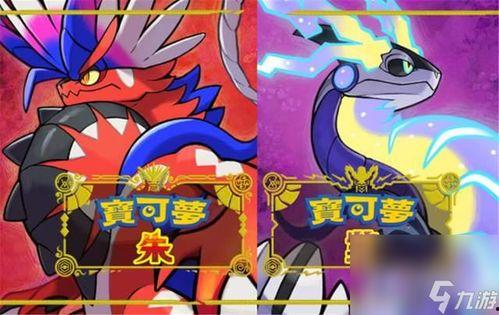 宝可梦蓝之圆盘爆料最新,全新角色与剧情前瞻  第1张